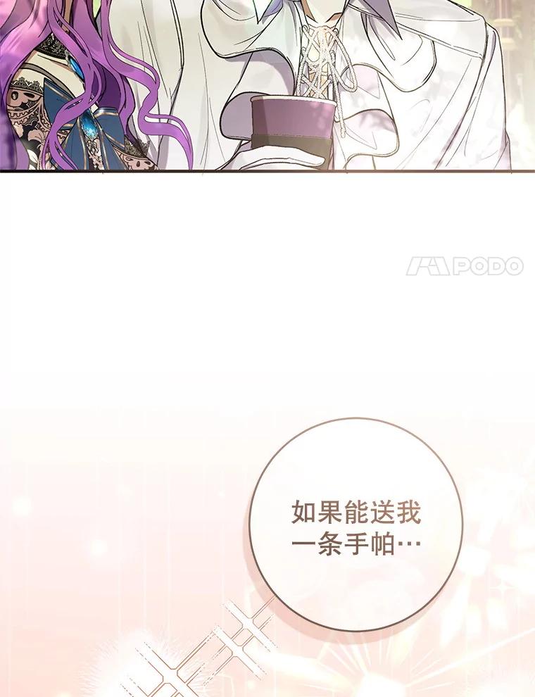 《做个恶女好安逸？》52.推广外带服务 第115页