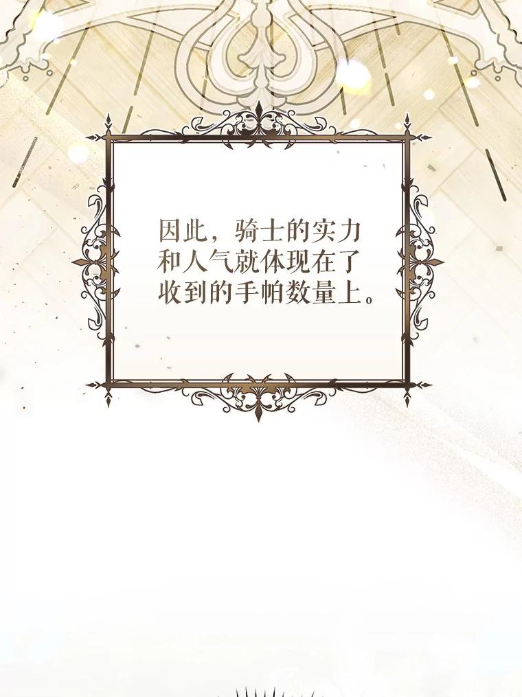 《做个恶女好安逸？》52.推广外带服务 第122页