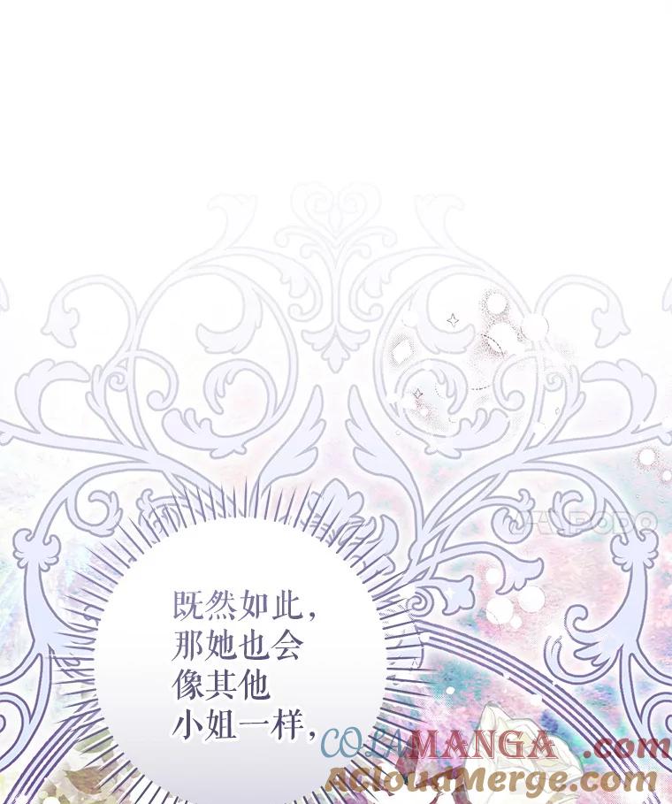 《做个恶女好安逸？》52.推广外带服务 第141页