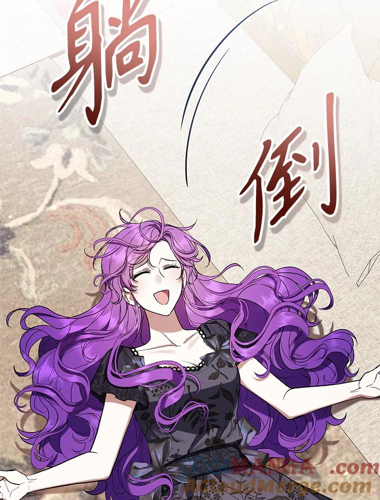 《做个恶女好安逸？》56.冠军 第153页