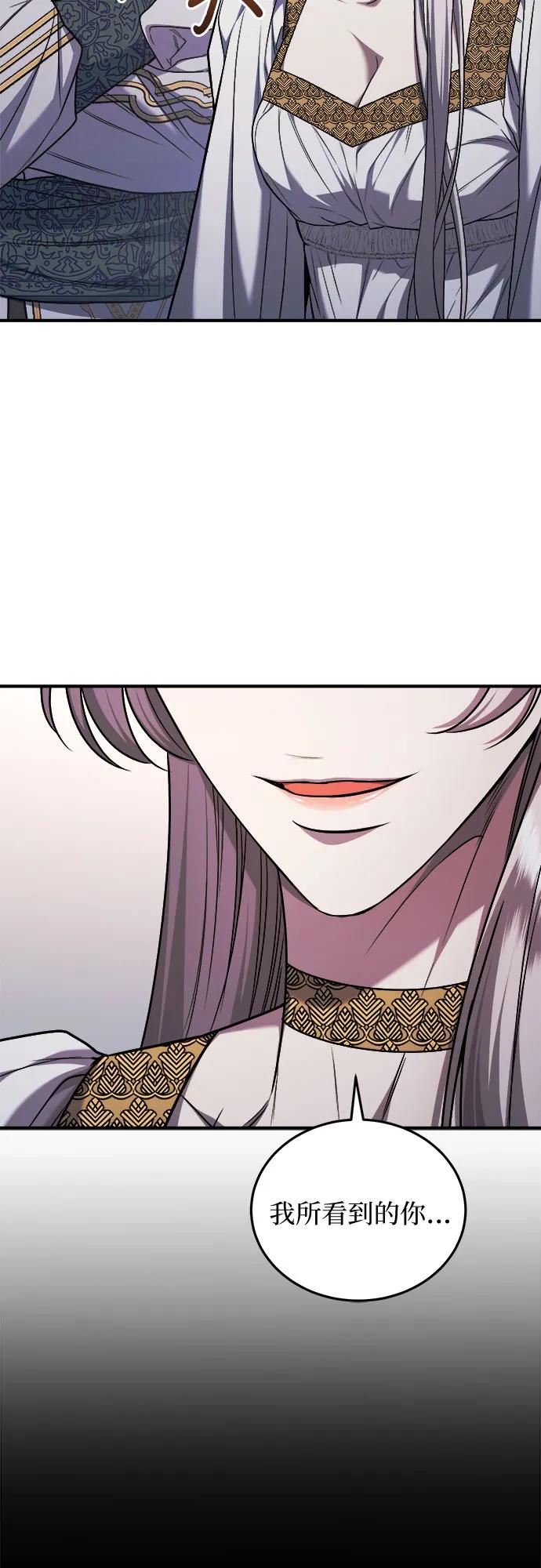 《是谁劫走了皇后》第65话 第60页