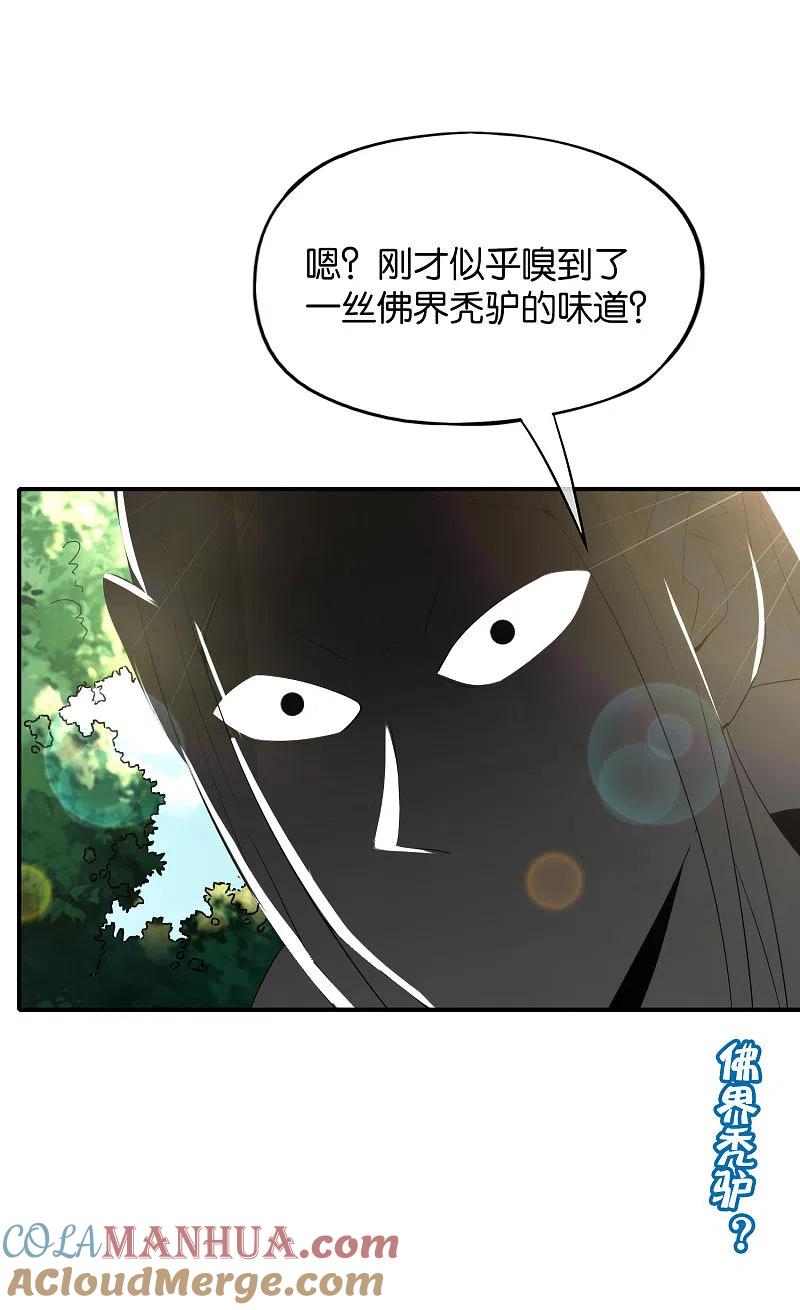 最强仙界朋友圈 第76话 物理超度 第35页
