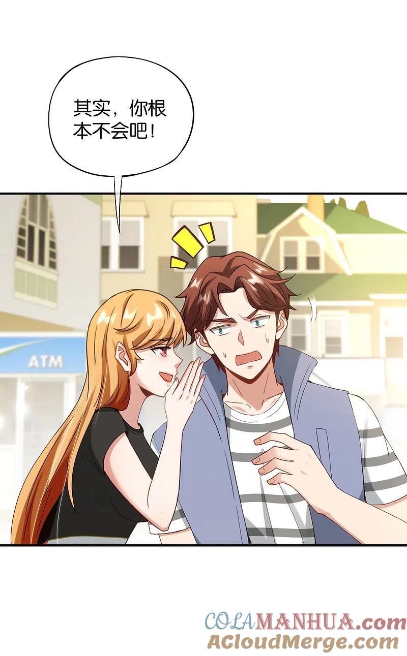 最强仙界朋友圈 第76话 物理超度 第31页
