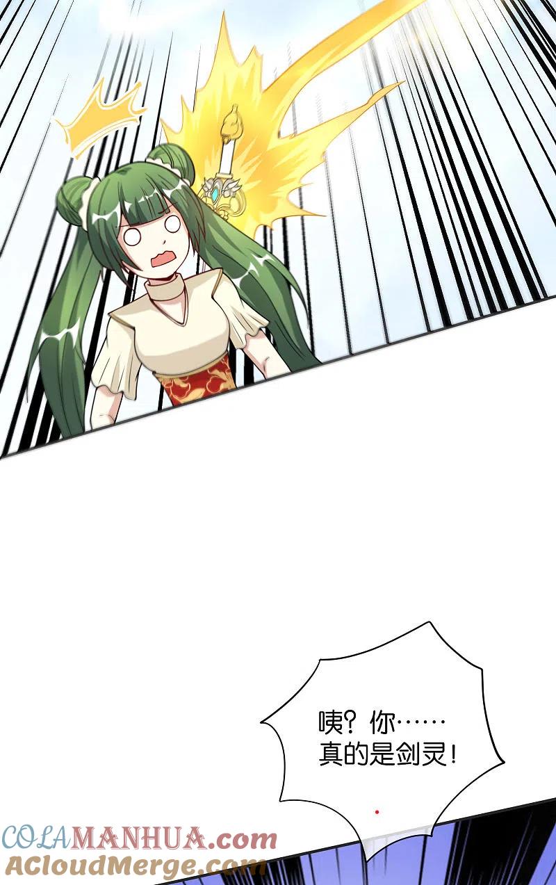 最强仙界朋友圈 第77话 我，剑修，马保果 第25页