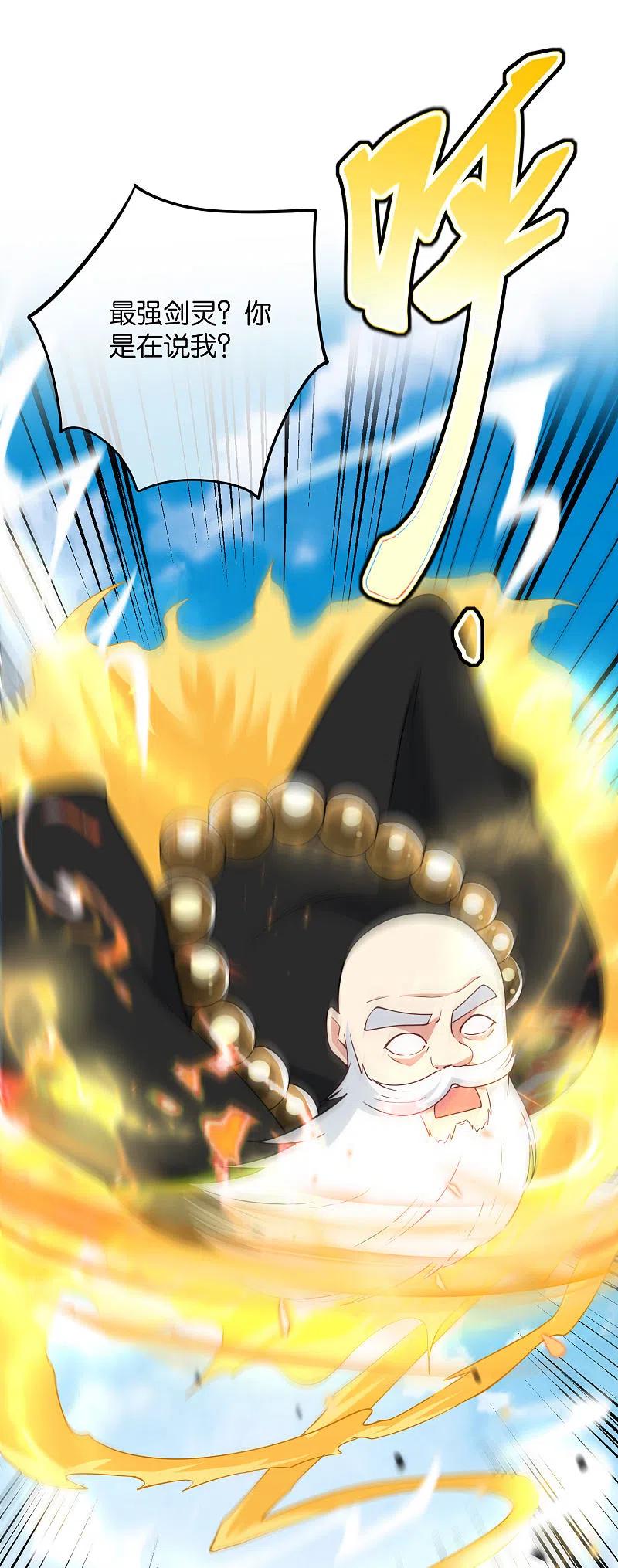 最强仙界朋友圈 第77话 我，剑修，马保果 第24页