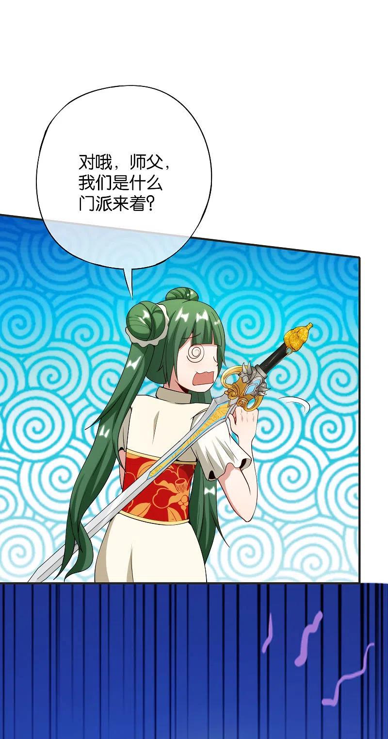 最强仙界朋友圈 第77话 我，剑修，马保果 第15页