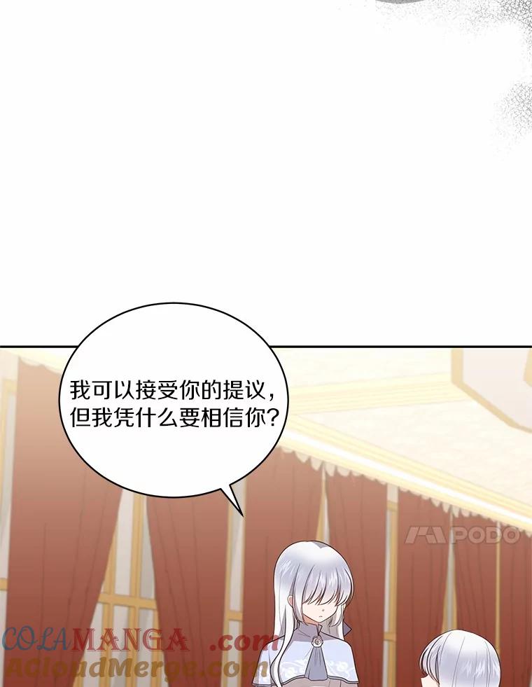 恶人奶爸的宝贝女儿 85.选择权 第53页