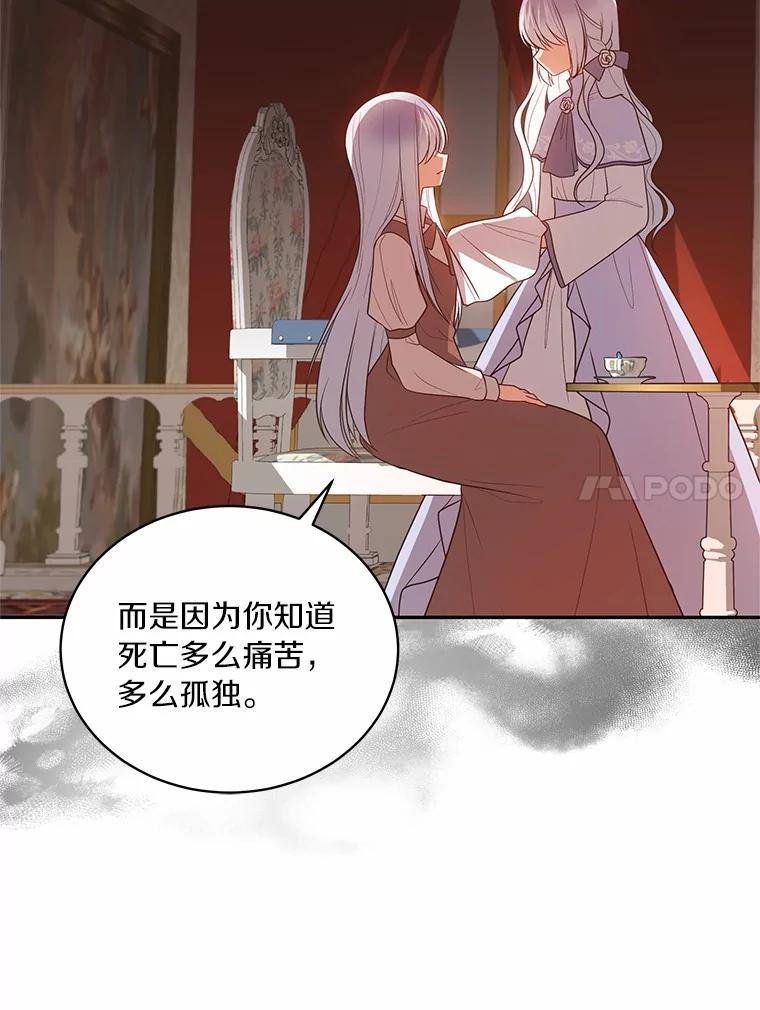 恶人奶爸的宝贝女儿 85.选择权 第50页
