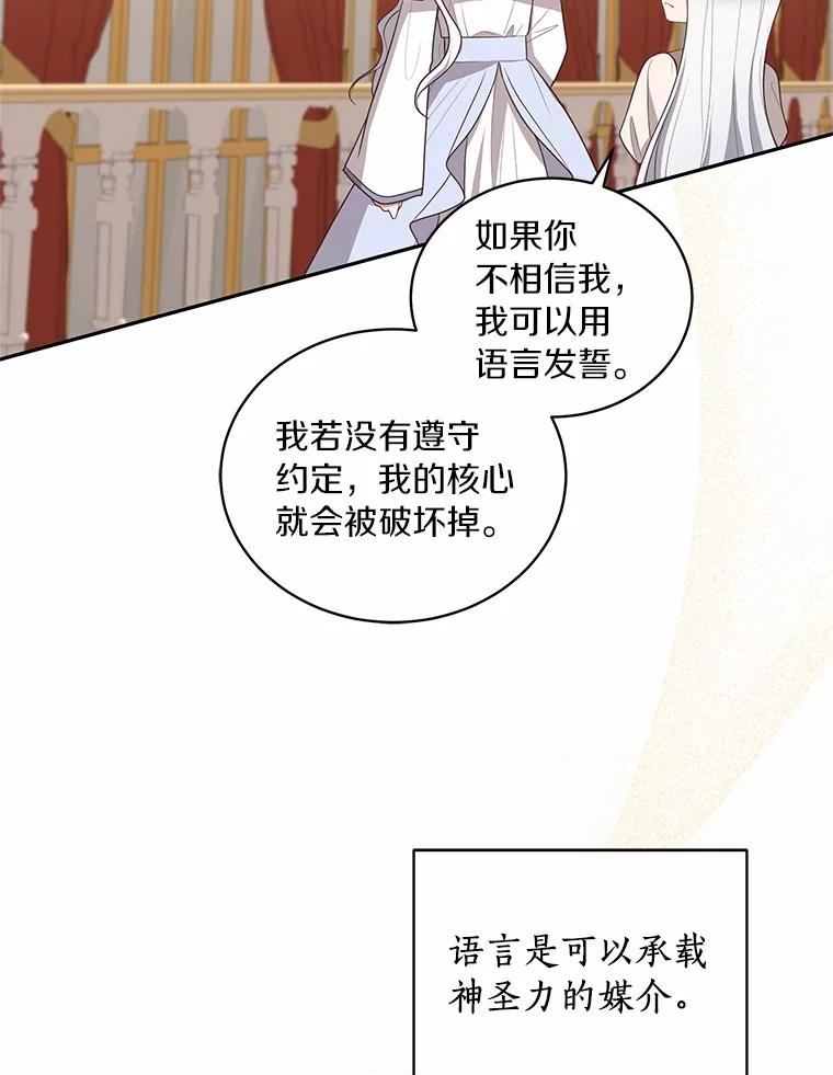 恶人奶爸的宝贝女儿 85.选择权 第54页