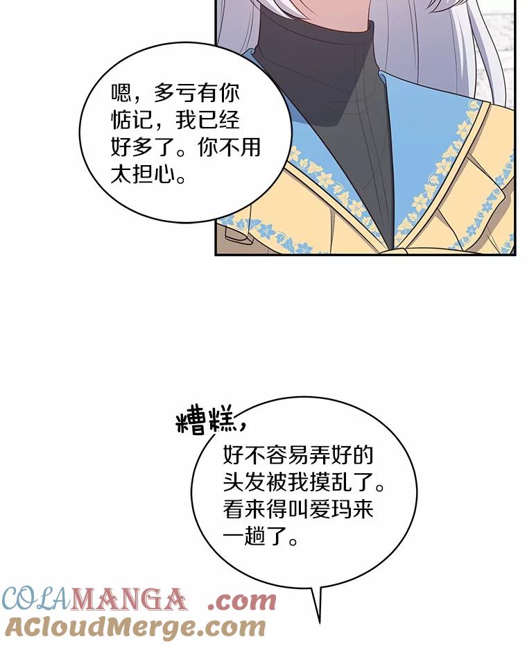 恶人奶爸的宝贝女儿 85.选择权 第61页