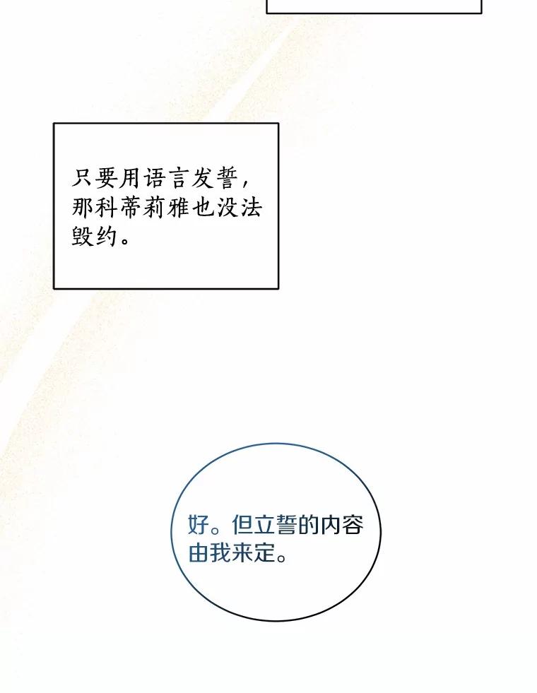 恶人奶爸的宝贝女儿 85.选择权 第55页