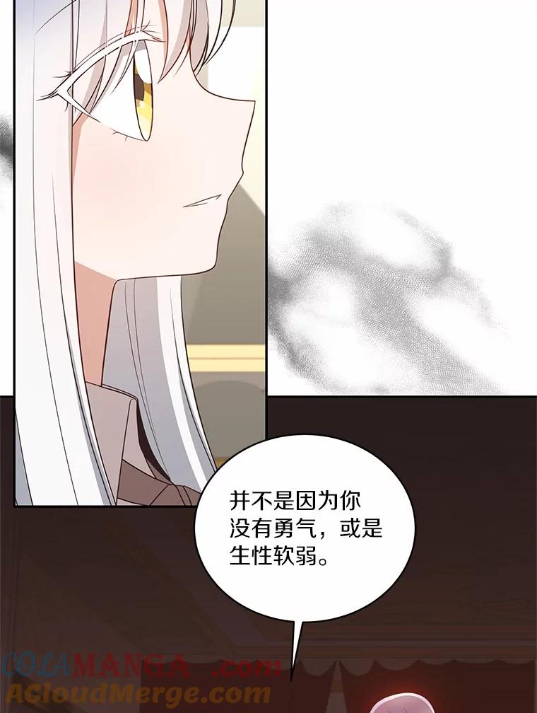 恶人奶爸的宝贝女儿 85.选择权 第49页