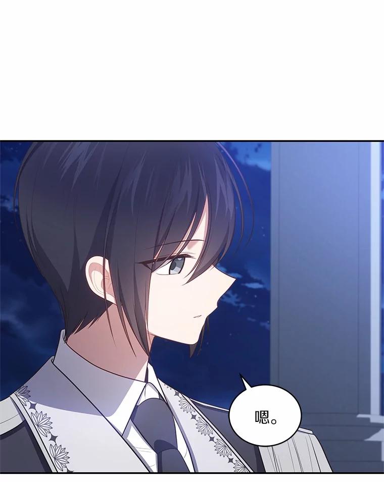 恶人奶爸的宝贝女儿 85.选择权 第92页