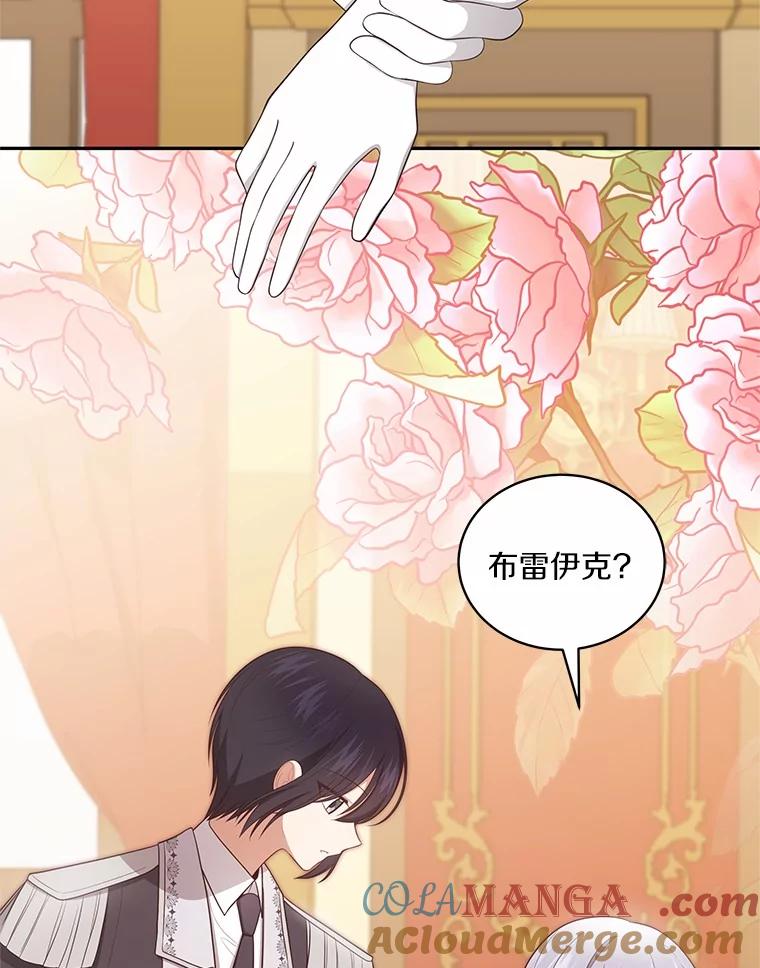 恶人奶爸的宝贝女儿 85.选择权 第81页