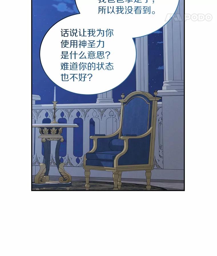 恶人奶爸的宝贝女儿 85.选择权 第91页