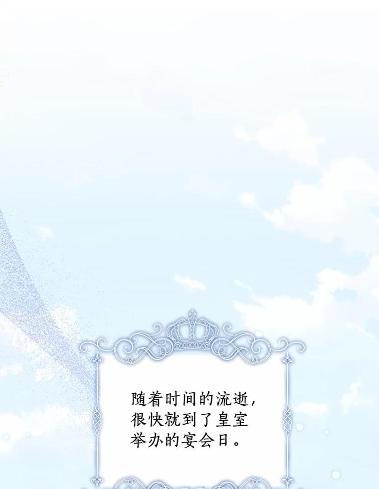 恶人奶爸的宝贝女儿 85.选择权 第56页