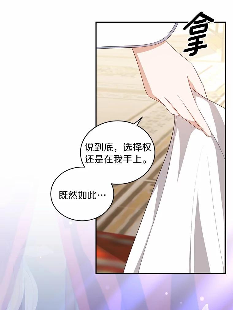恶人奶爸的宝贝女儿 85.选择权 第46页