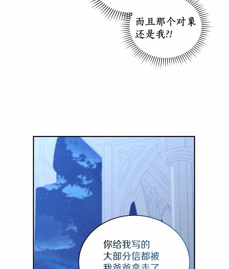 恶人奶爸的宝贝女儿 85.选择权 第90页
