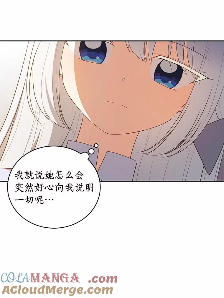 恶人奶爸的宝贝女儿 85.选择权 第45页