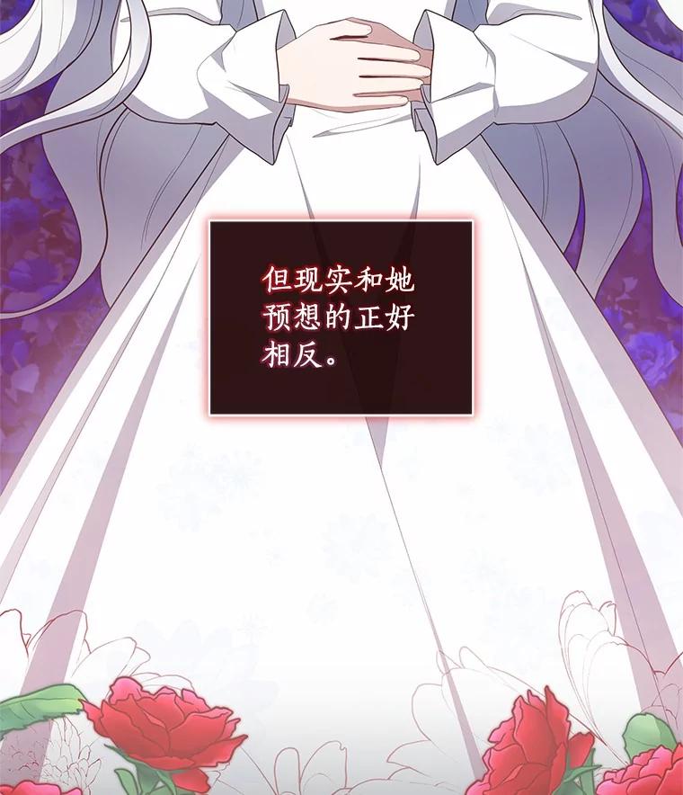 恶人奶爸的宝贝女儿 86.下毒 第100页