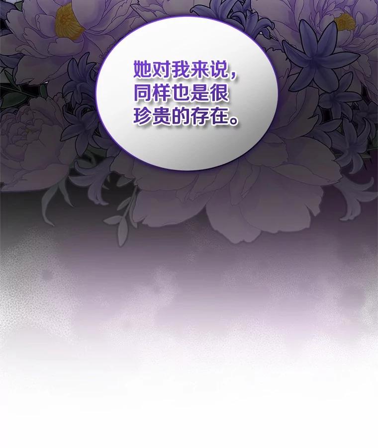 恶人奶爸的宝贝女儿 86.下毒 第110页