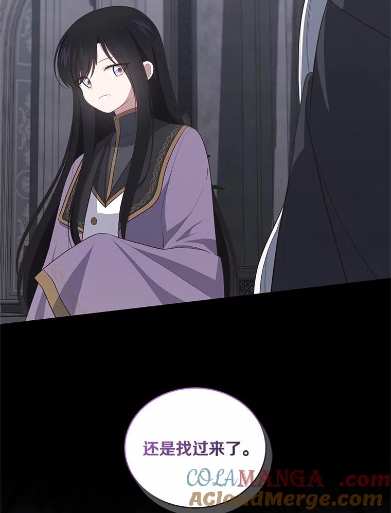 恶人奶爸的宝贝女儿 86.下毒 第93页