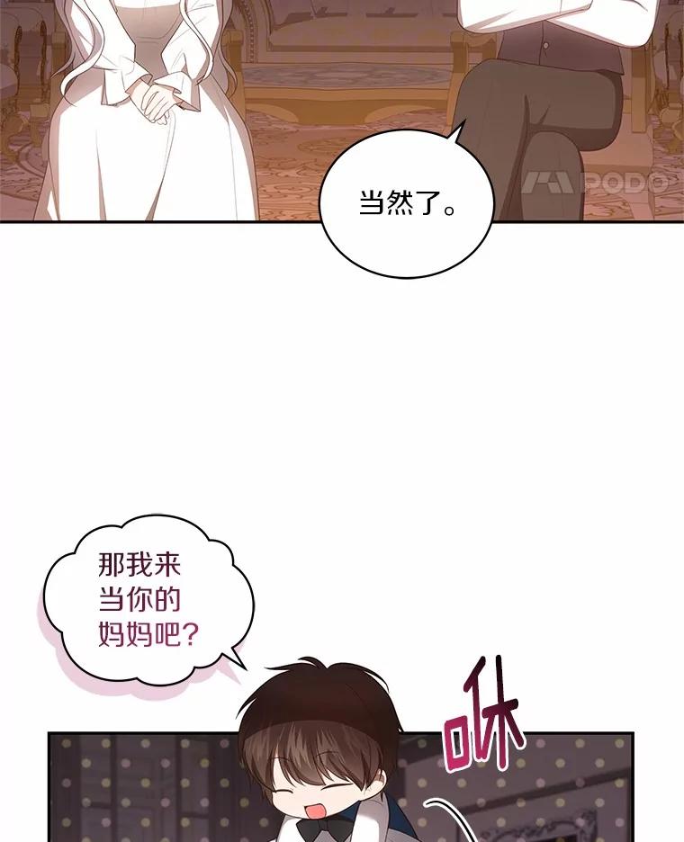 恶人奶爸的宝贝女儿 90.希望你幸福 第72页