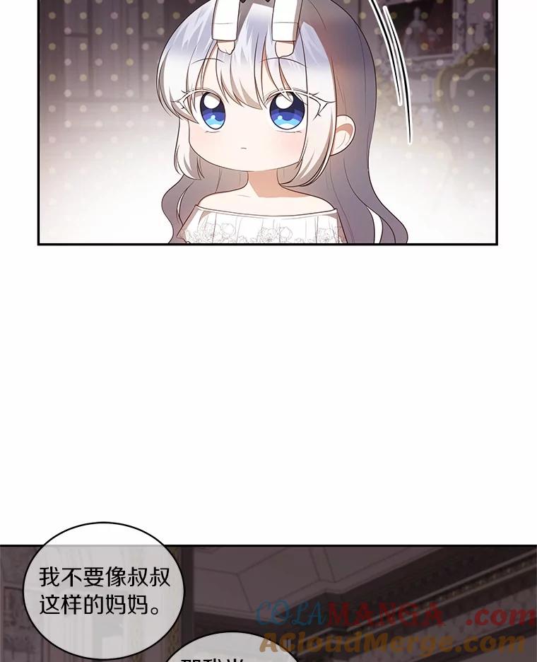 恶人奶爸的宝贝女儿 90.希望你幸福 第73页