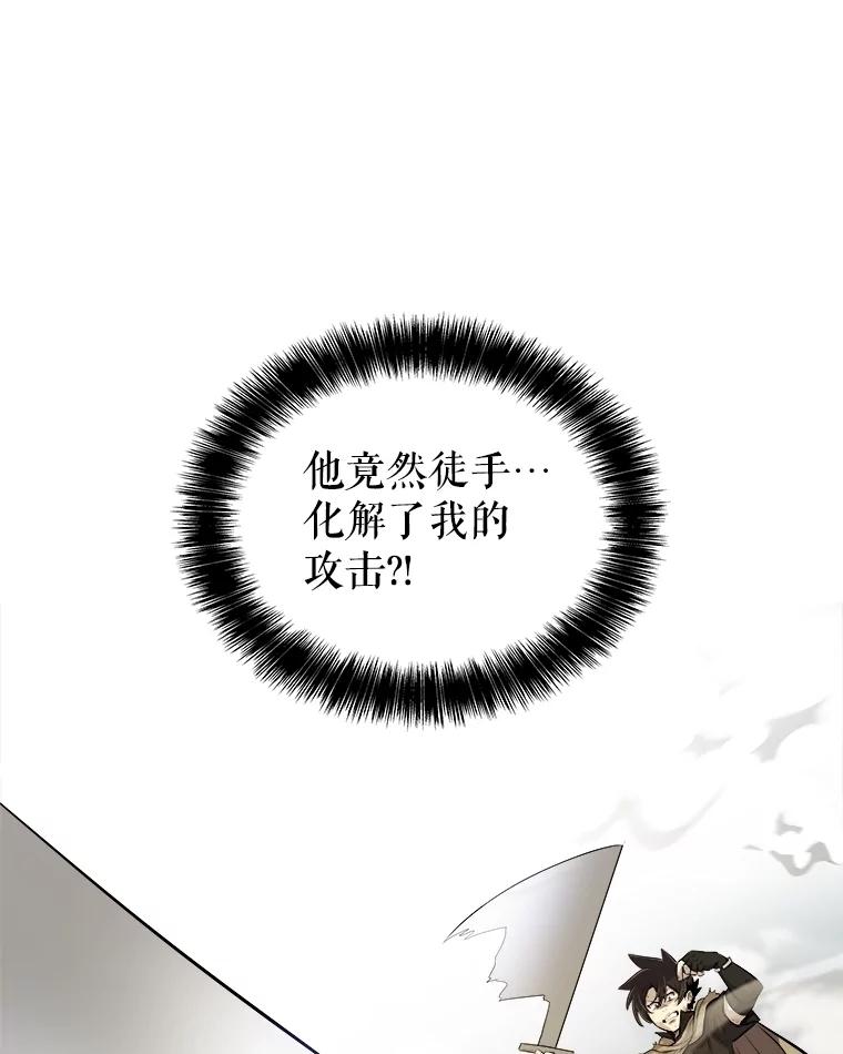 《被圣剑选择的少年》94.共同进步 第116页
