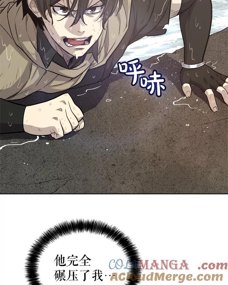 《被圣剑选择的少年》94.共同进步 第133页