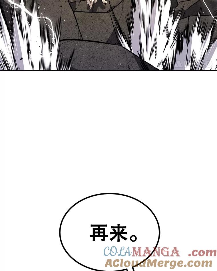 《被圣剑选择的少年》94.共同进步 第125页