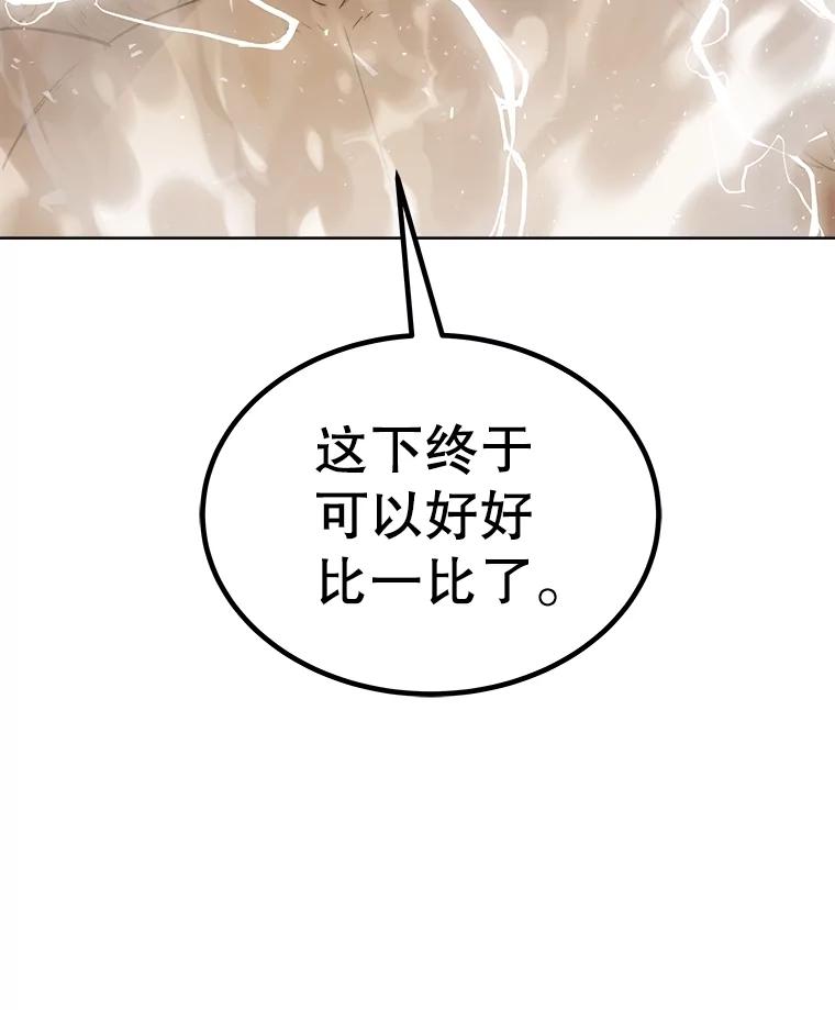 《被圣剑选择的少年》94.共同进步 第146页