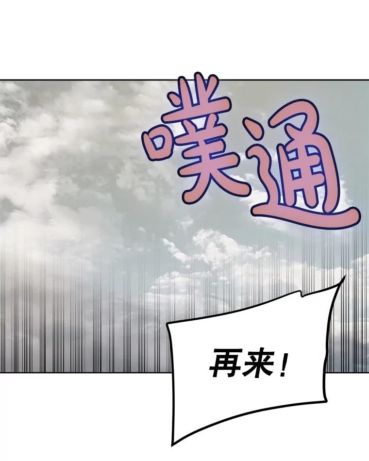 《被圣剑选择的少年》94.共同进步 第127页