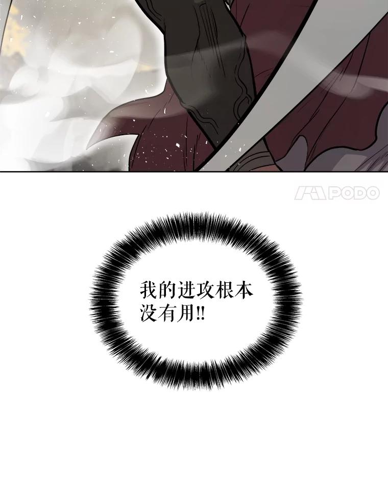 《被圣剑选择的少年》94.共同进步 第118页