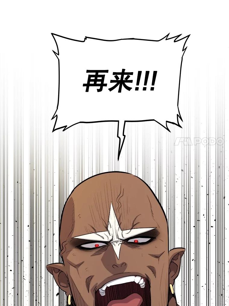《被圣剑选择的少年》94.共同进步 第135页