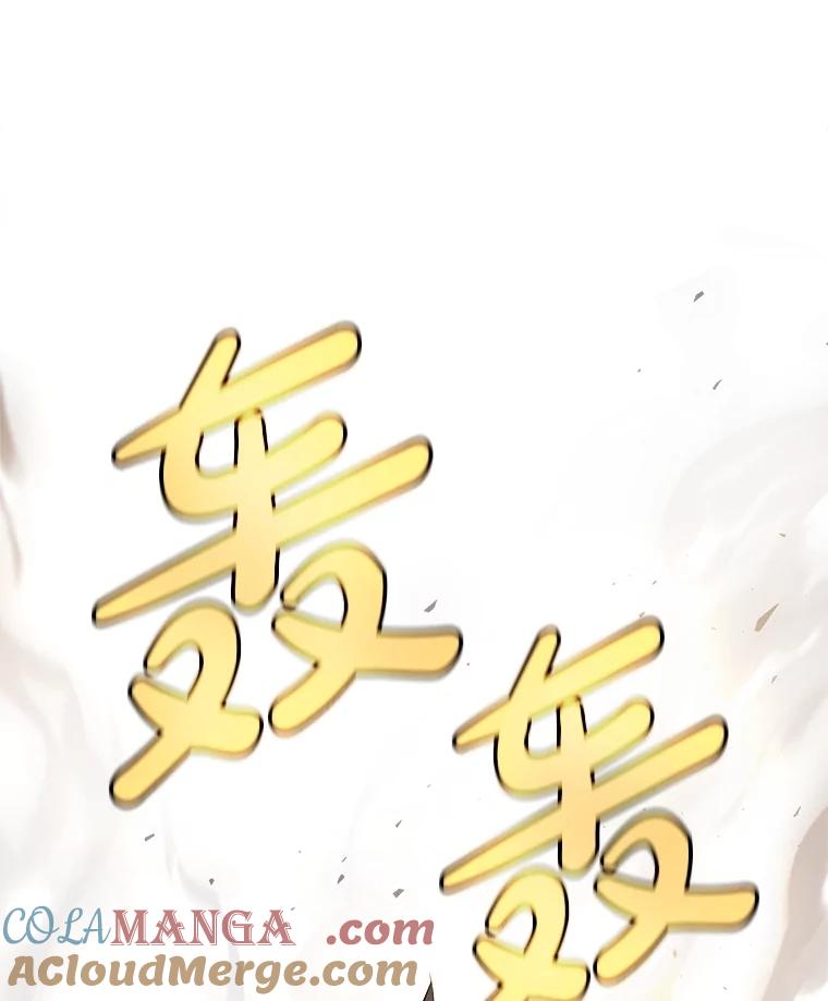 《被圣剑选择的少年》94.共同进步 第141页