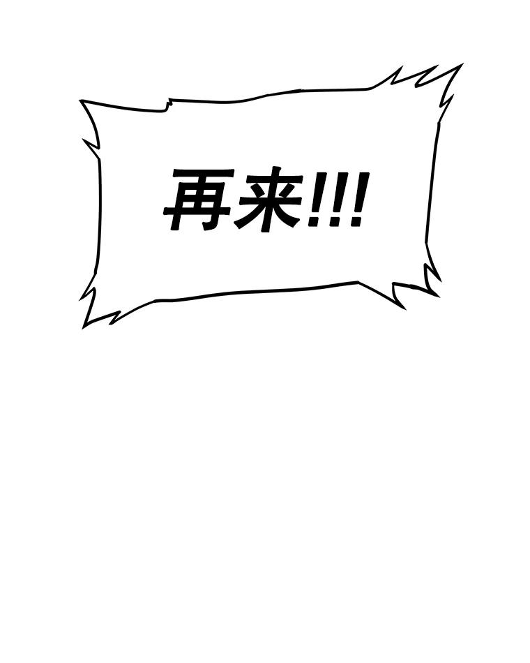 《被圣剑选择的少年》94.共同进步 第130页