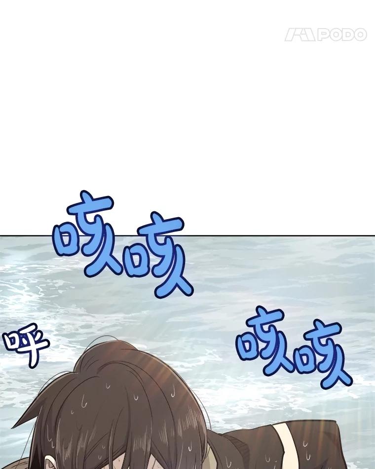 《被圣剑选择的少年》94.共同进步 第132页