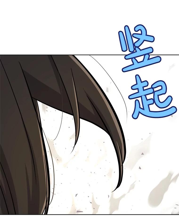《被圣剑选择的少年》94.共同进步 第140页