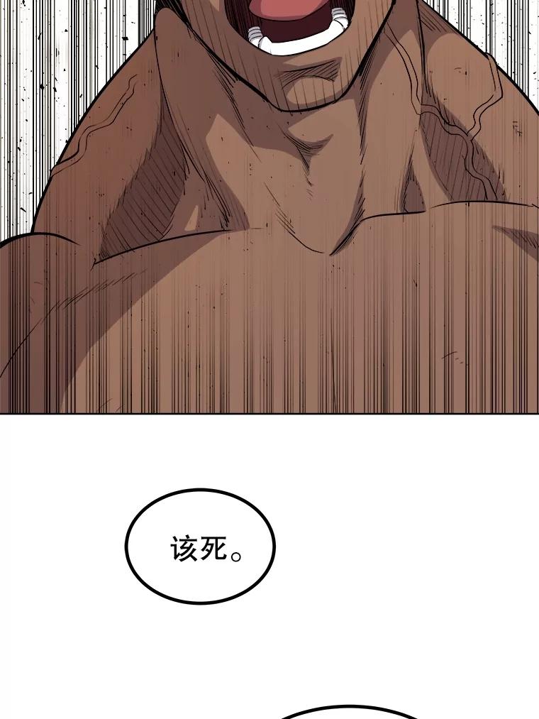 《被圣剑选择的少年》94.共同进步 第136页