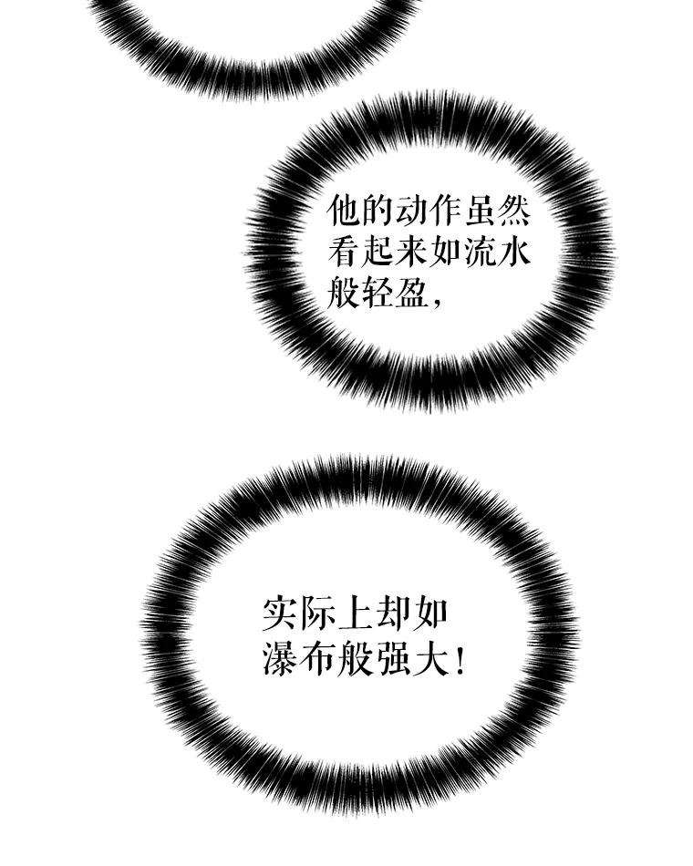 《被圣剑选择的少年》94.共同进步 第134页