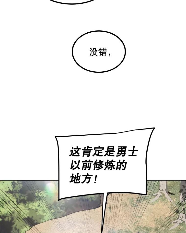 《被圣剑选择的少年》95.误会 第62页