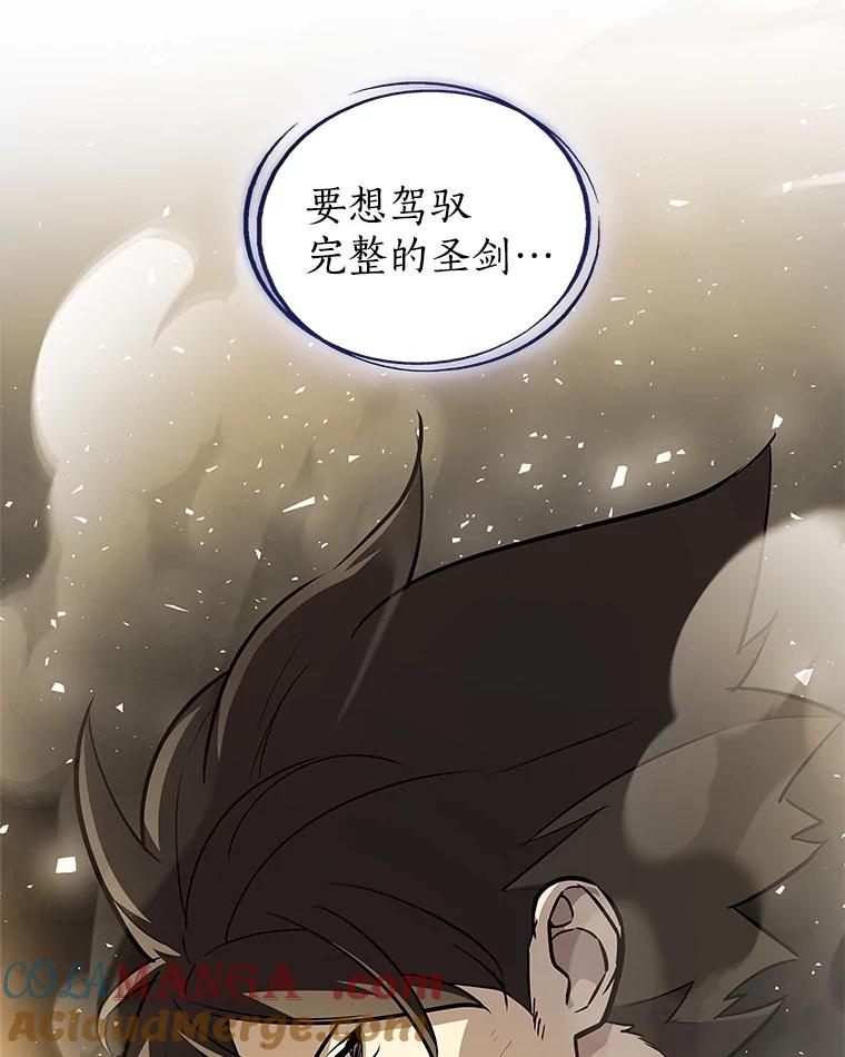 《被圣剑选择的少年》95.误会 第33页