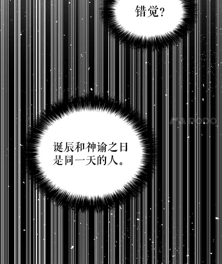 《被圣剑选择的少年》95.误会 第128页