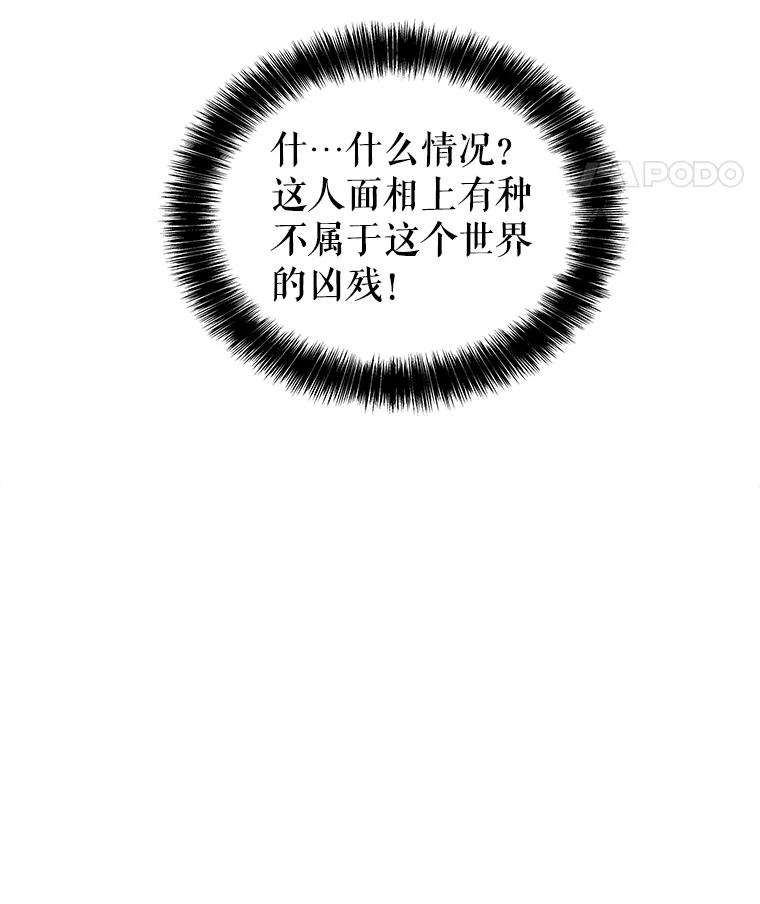 《被圣剑选择的少年》95.误会 第56页