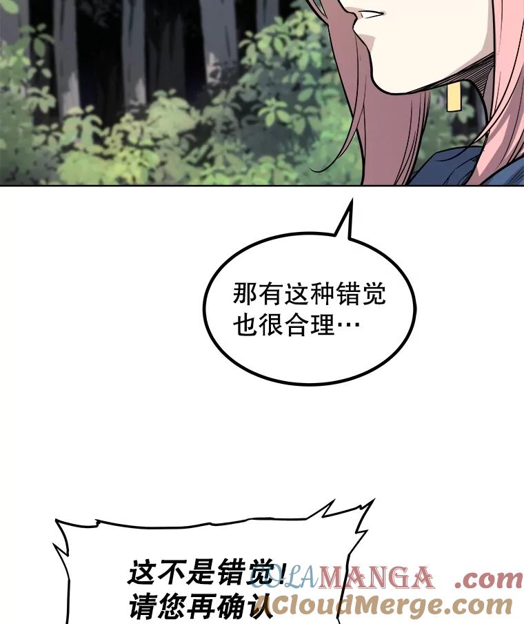 《被圣剑选择的少年》95.误会 第117页