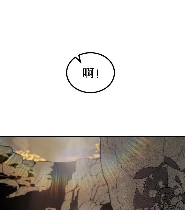 《被圣剑选择的少年》95.误会 第22页
