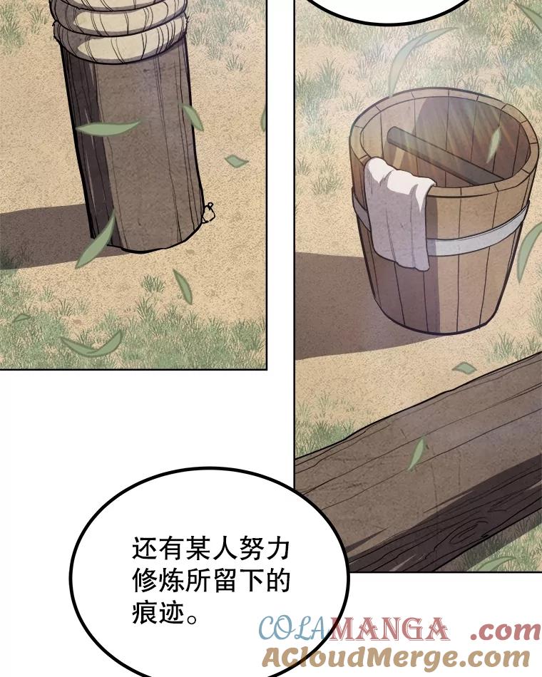《被圣剑选择的少年》95.误会 第61页