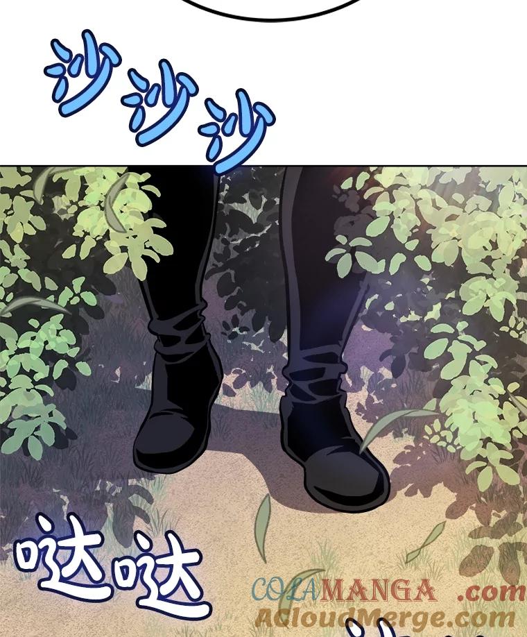 《被圣剑选择的少年》95.误会 第77页