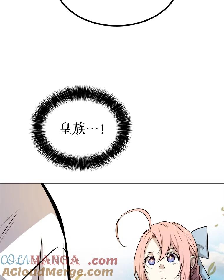《被圣剑选择的少年》95.误会 第89页